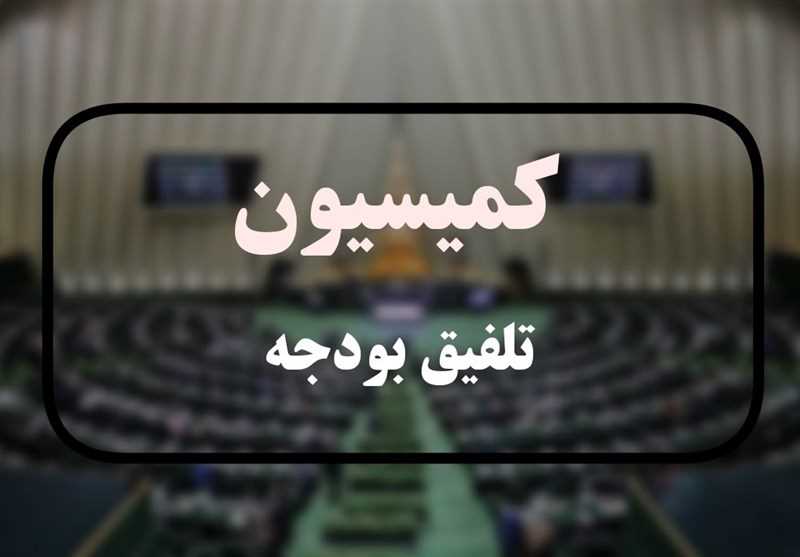نقدعلی از رد کلیات لایحه بودجه 1405 از سوی اعضای کمیسیون تلفیق خبر داد.