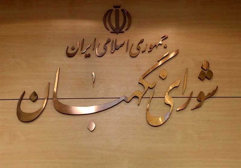 شورای نگهبان: سپاه نماد اقتدار ملی است