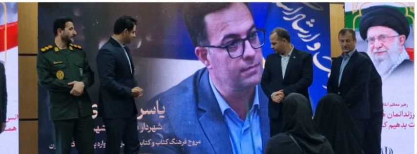 فاطمه ذبیح‌پور و یاسر احمدی؛ معماران موفقیت بهشهر در کسب عنوان «شهر دوستدار کتاب»  