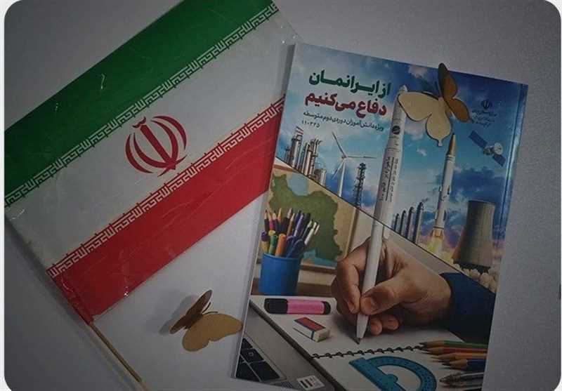 روایت «از ایرانمان دفاع می‌کنیم» در مدارس دوره دوم متوسطه