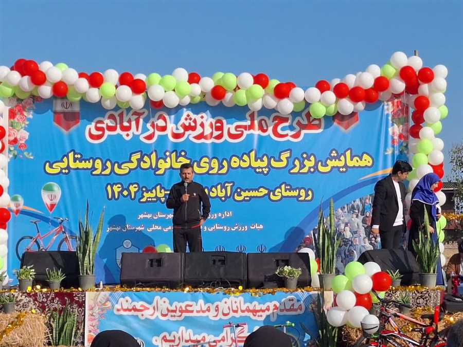 حسین‌آباد بهشهر میزبان همایش بزرگ پیاده‌روی خانوادگی «ورزش آبادی» شد