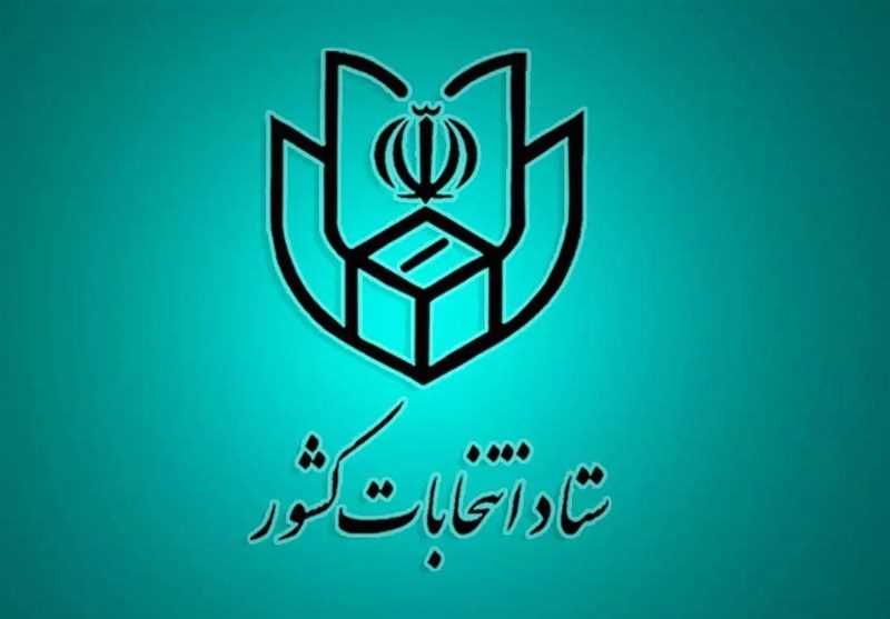 فرصت ثبت‌نام شوراهای شهر امروز به اتمام می‌رسد