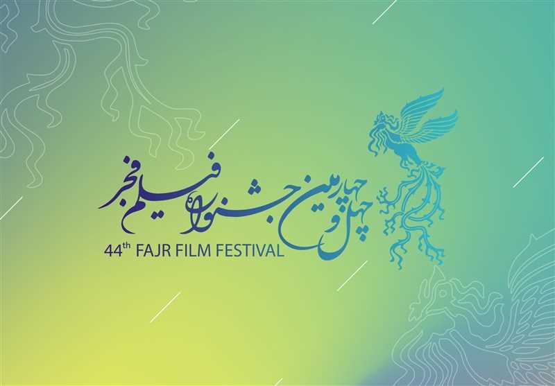 بیش از 110 فیلم متقاضی حضور در فجر 44؛ احتمال حذف هیأت انتخاب