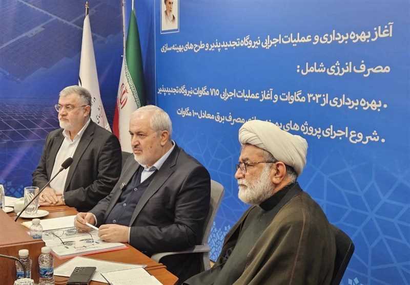 بهره‌برداری از 303 مگاوات نیروگاه تجدیدپذیر در تهران آغاز شد